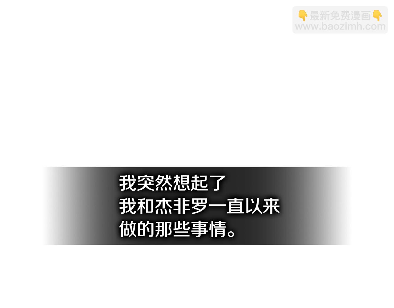 🍶次元雇佣兵 第3季第26话 威胁 第22页
