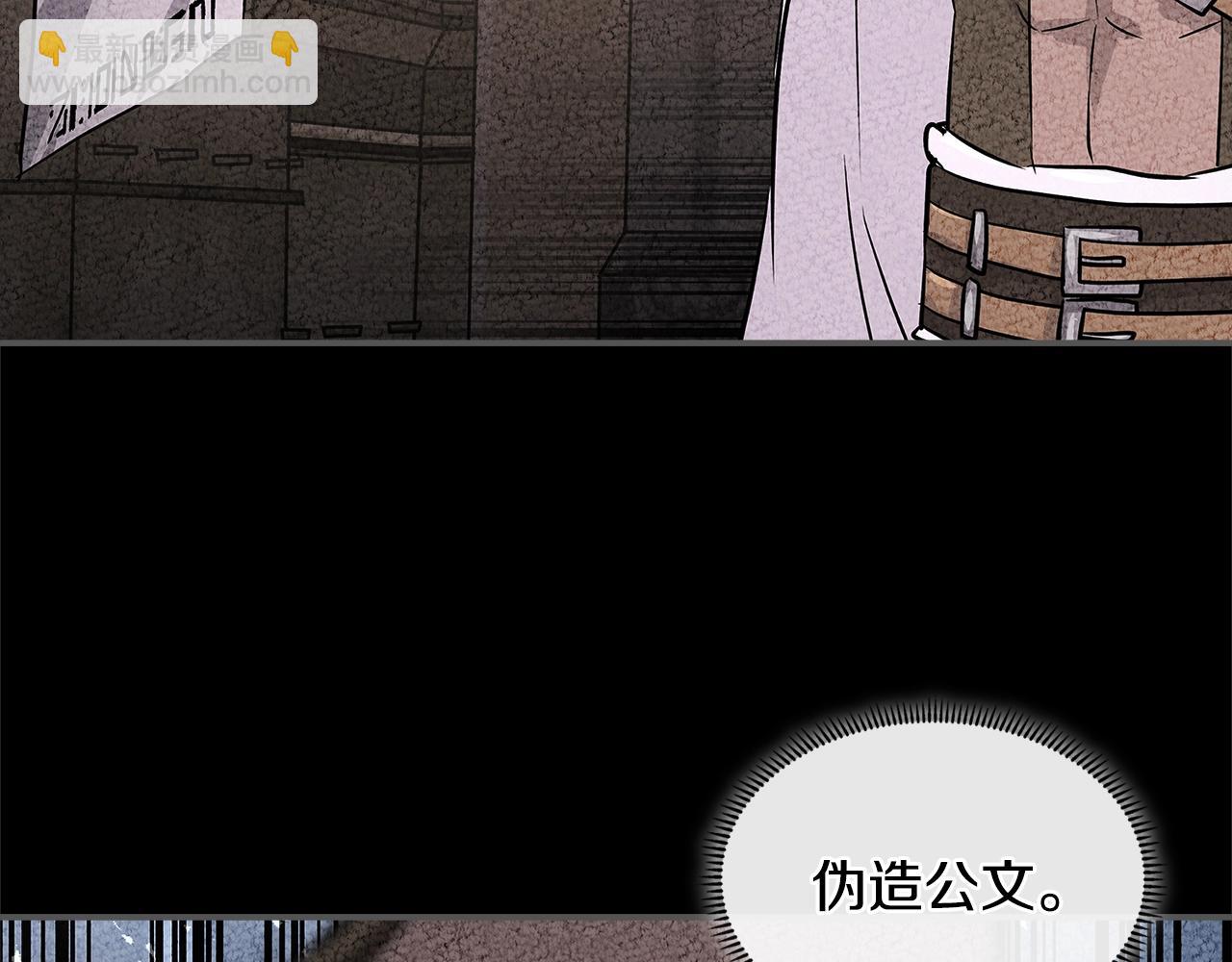 🍶次元雇佣兵 第3季第26话 威胁 第25页