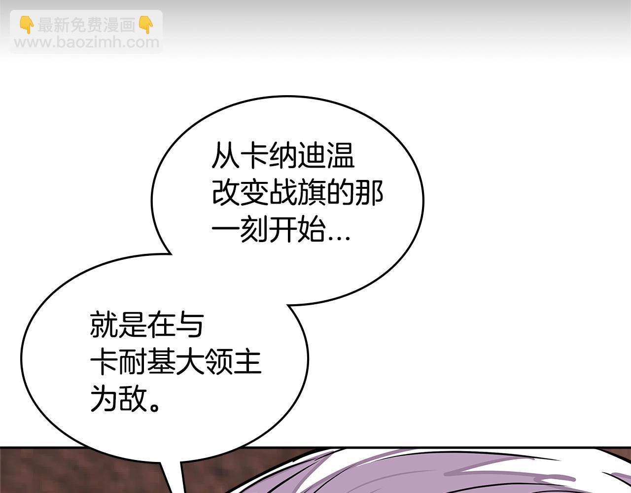🍶次元雇佣兵 第3季第26话 威胁 第28页