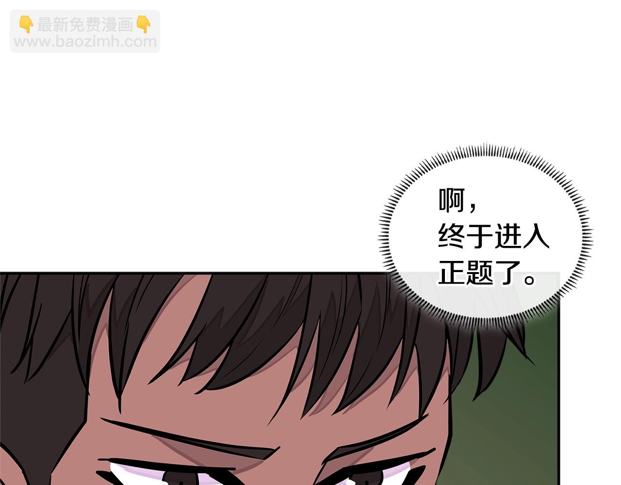 🍶次元雇佣兵 第3季第26话 威胁 第3页