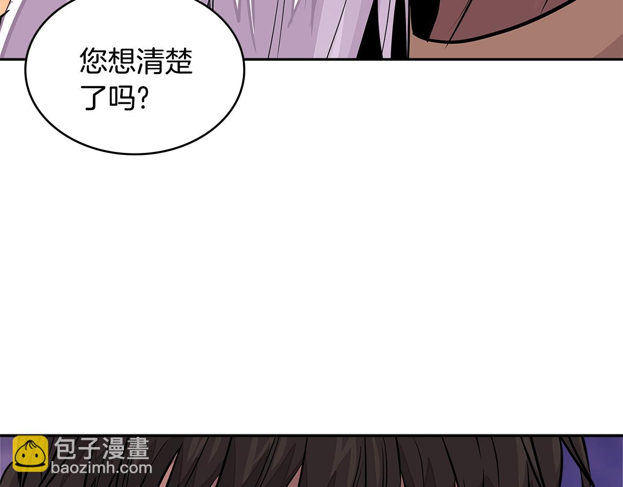 🍶次元雇佣兵 第3季第26话 威胁 第31页