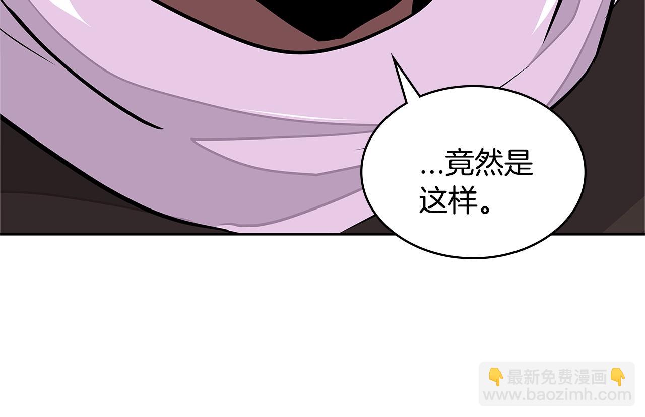 🍶次元雇佣兵 第3季第26话 威胁 第33页