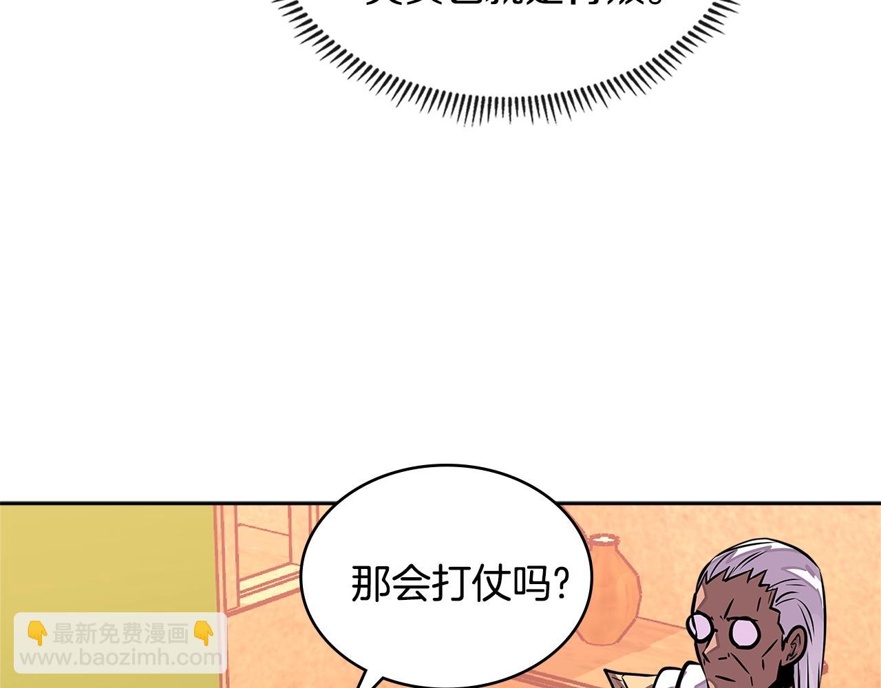 🍶次元雇佣兵 第3季第26话 威胁 第35页