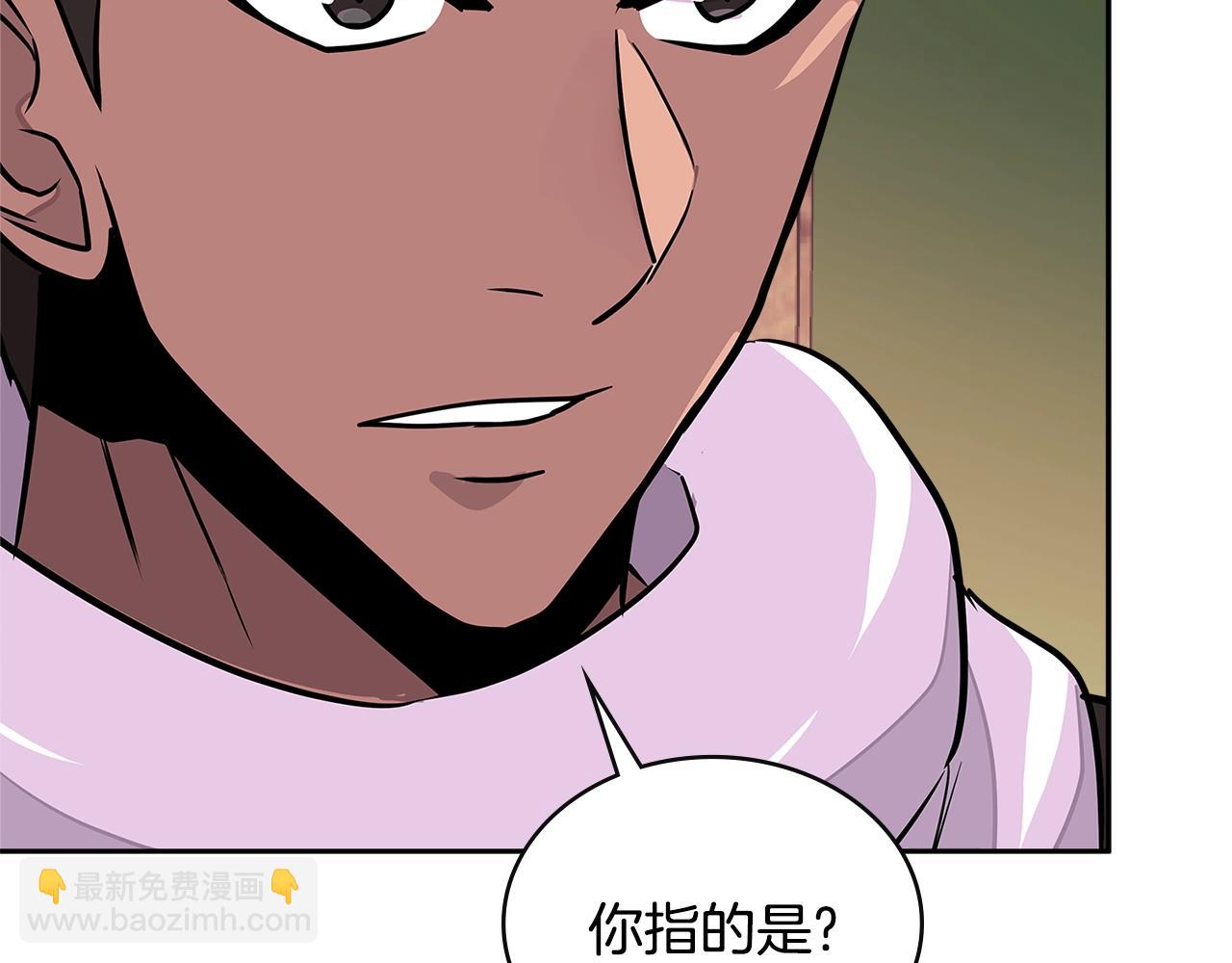 🍶次元雇佣兵 第3季第26话 威胁 第4页