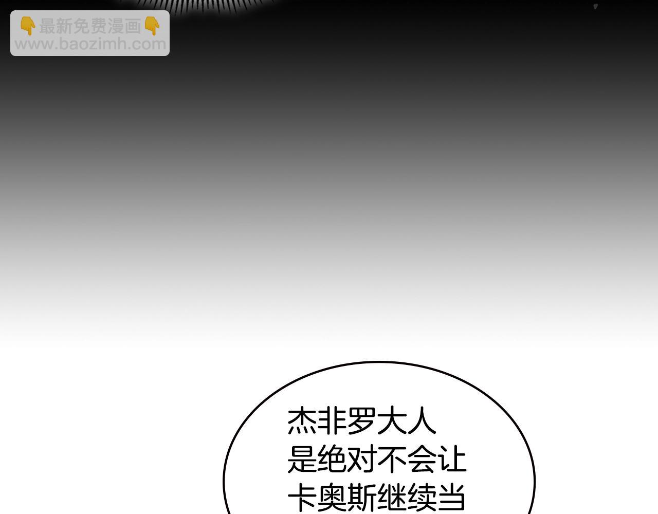 🍶次元雇佣兵 第3季第26话 威胁 第41页