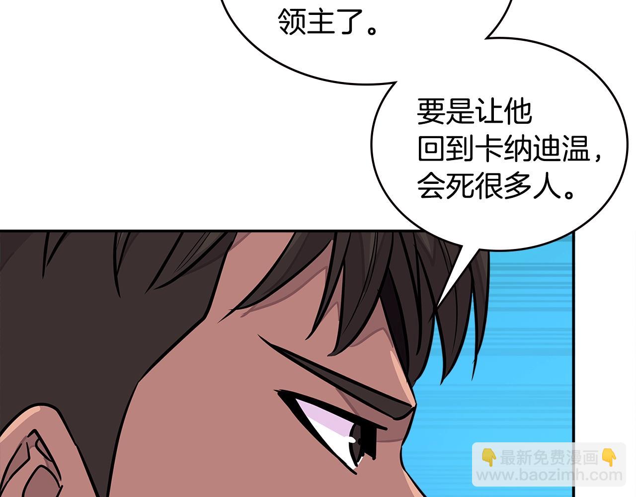 🍶次元雇佣兵 第3季第26话 威胁 第42页