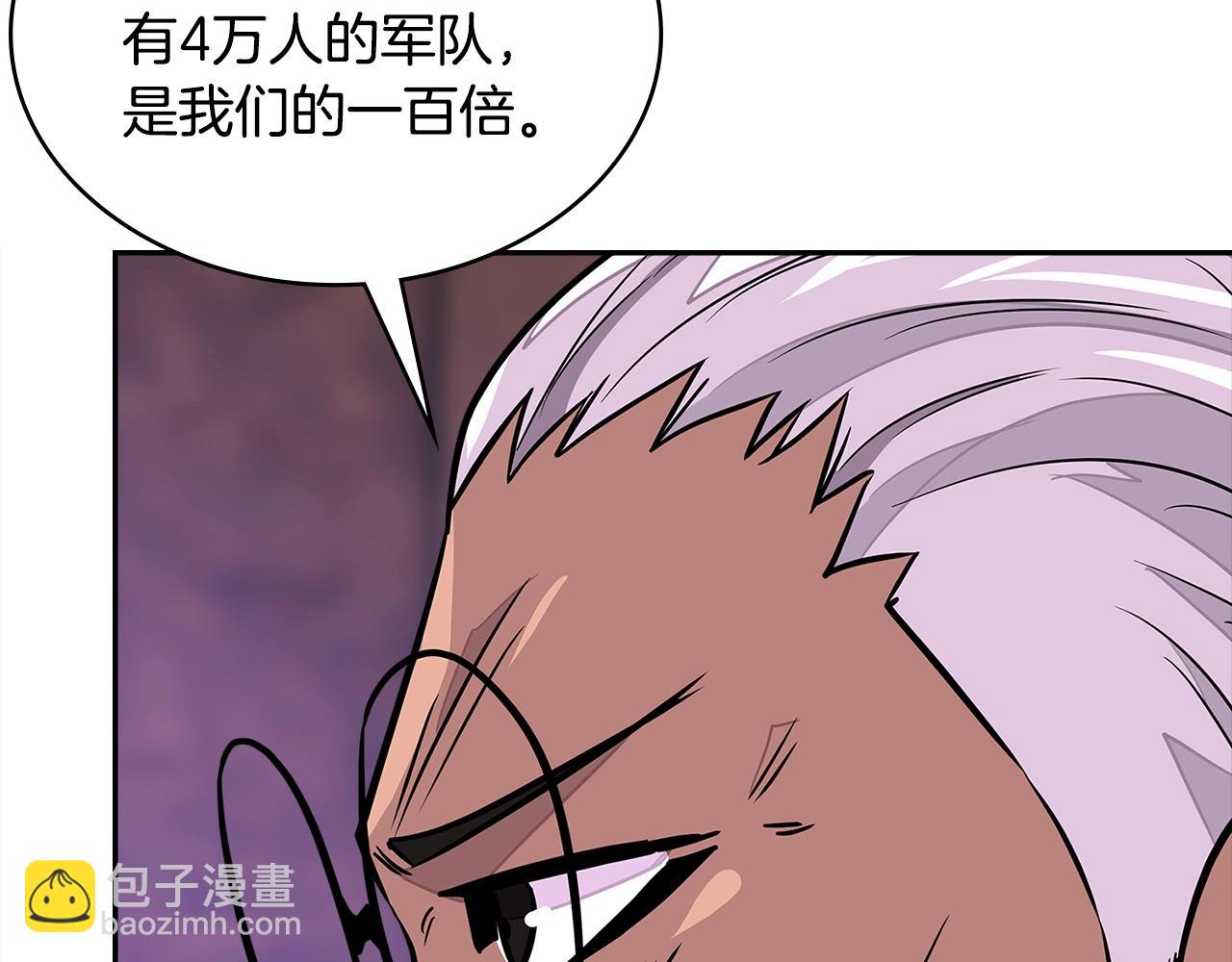 🍶次元雇佣兵 第3季第26话 威胁 第46页