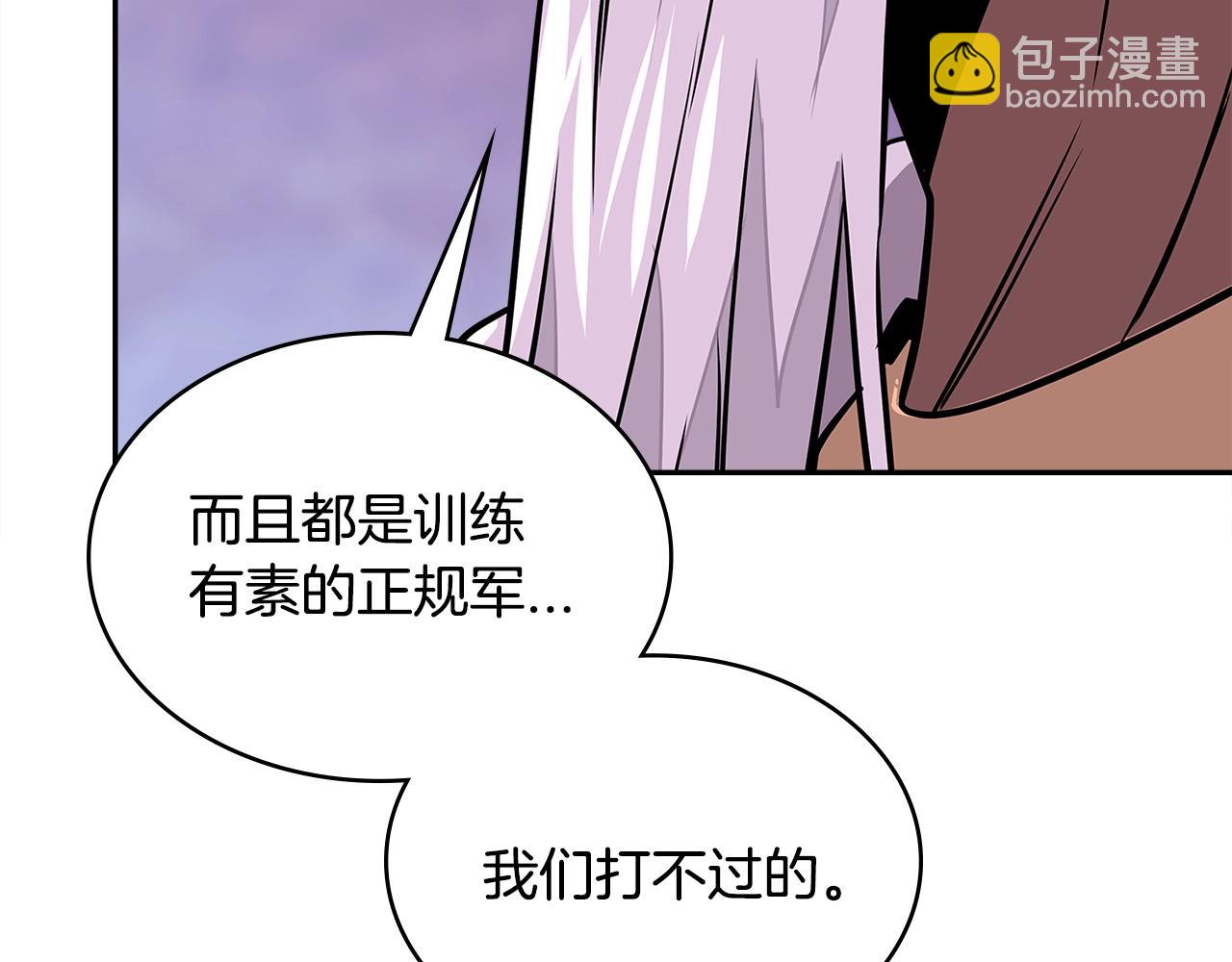 🍶次元雇佣兵 第3季第26话 威胁 第48页