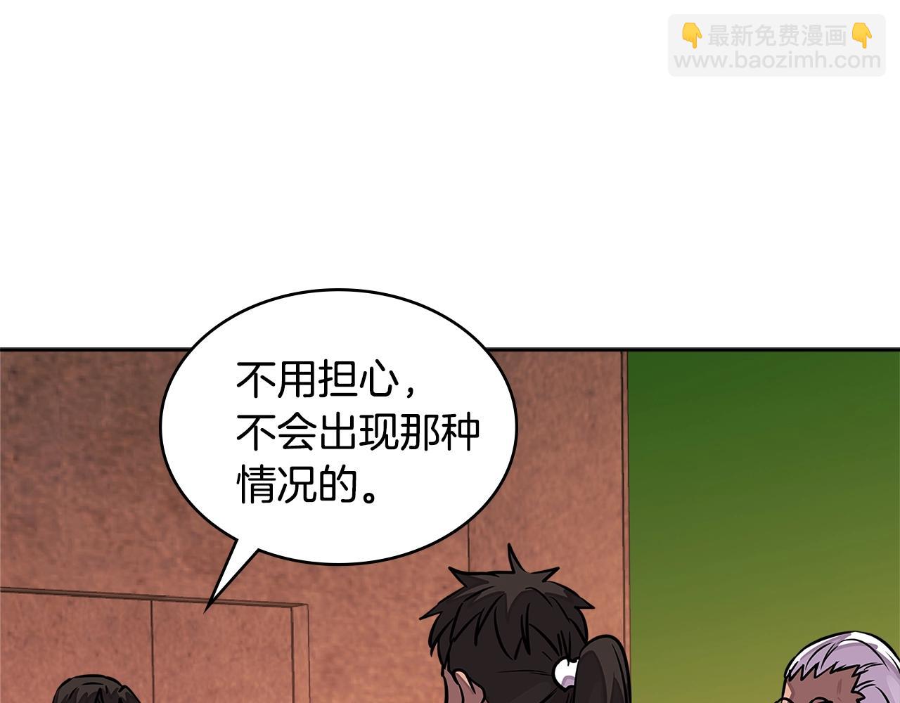 🍶次元雇佣兵 第3季第26话 威胁 第50页