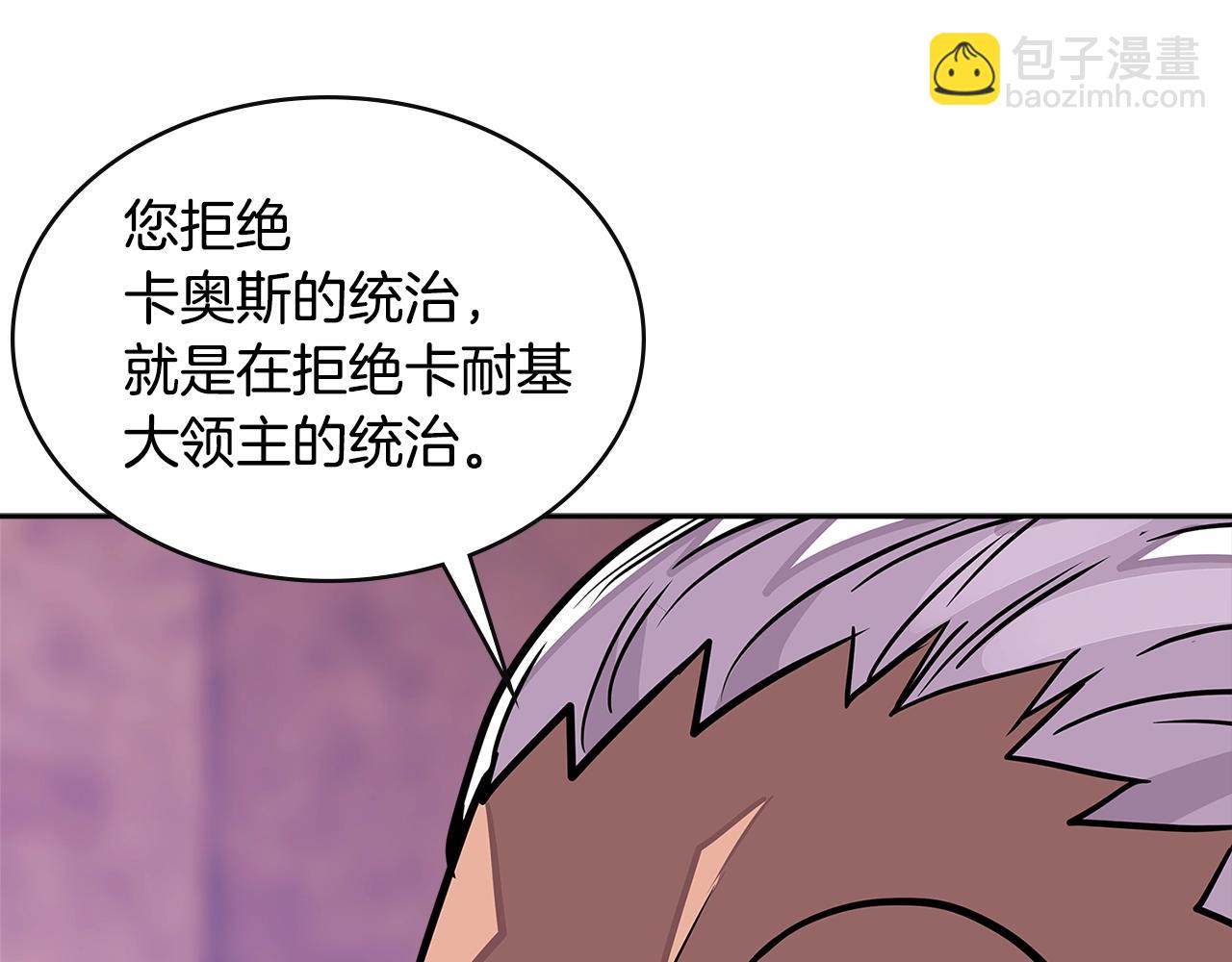 🍶次元雇佣兵 第3季第26话 威胁 第6页