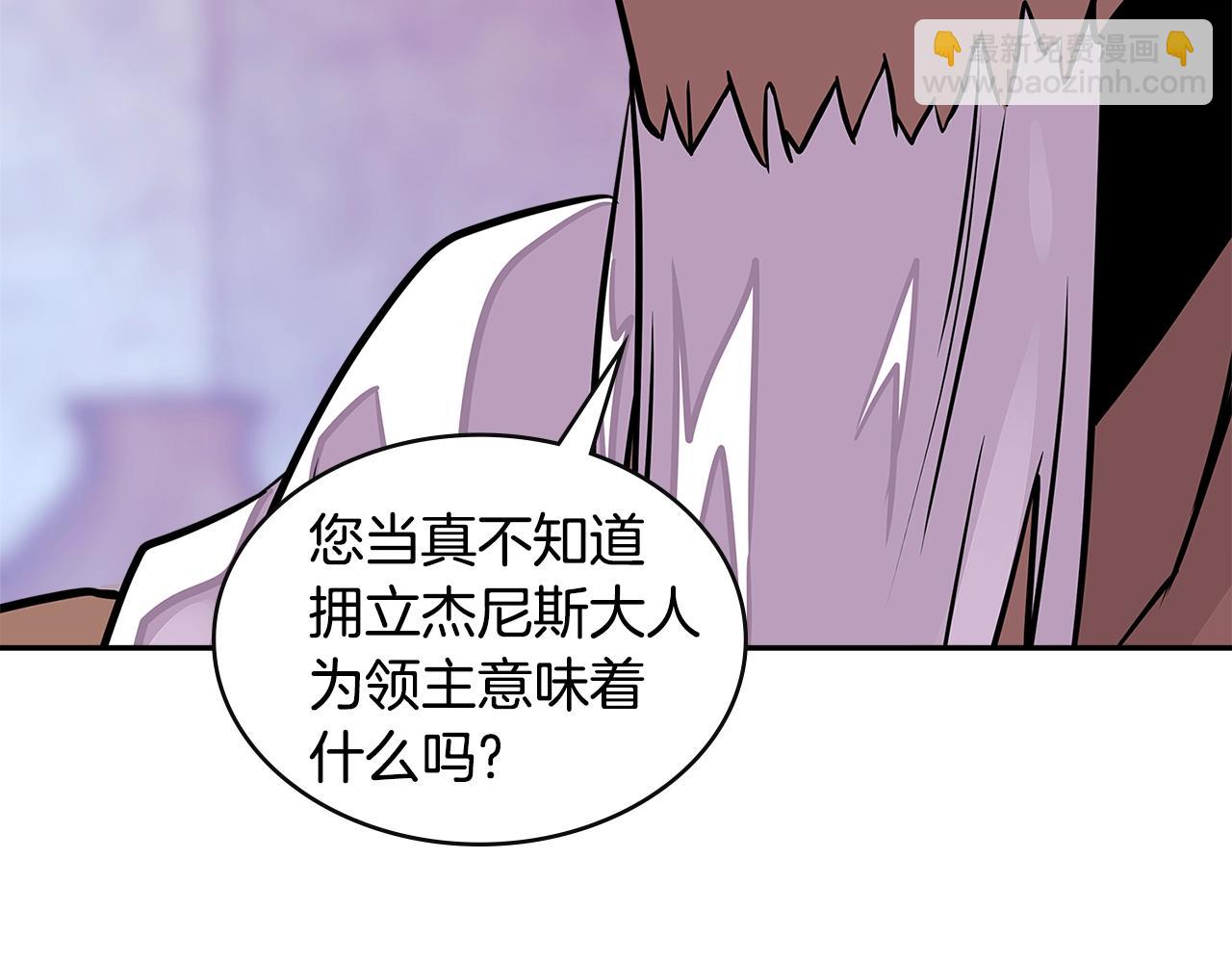 🍶次元雇佣兵 第3季第26话 威胁 第8页
