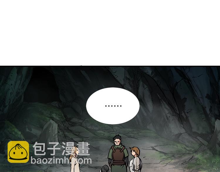 🍶次元雇佣兵 第10话 魔法楼梯 第22页