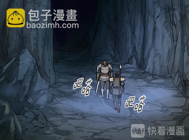 🍶次元雇佣兵 第10话 魔法楼梯 第33页