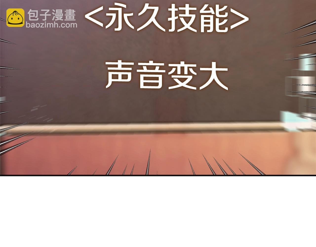 🍶次元雇佣兵 第3季第28话 交易灵魂的商人 第11页