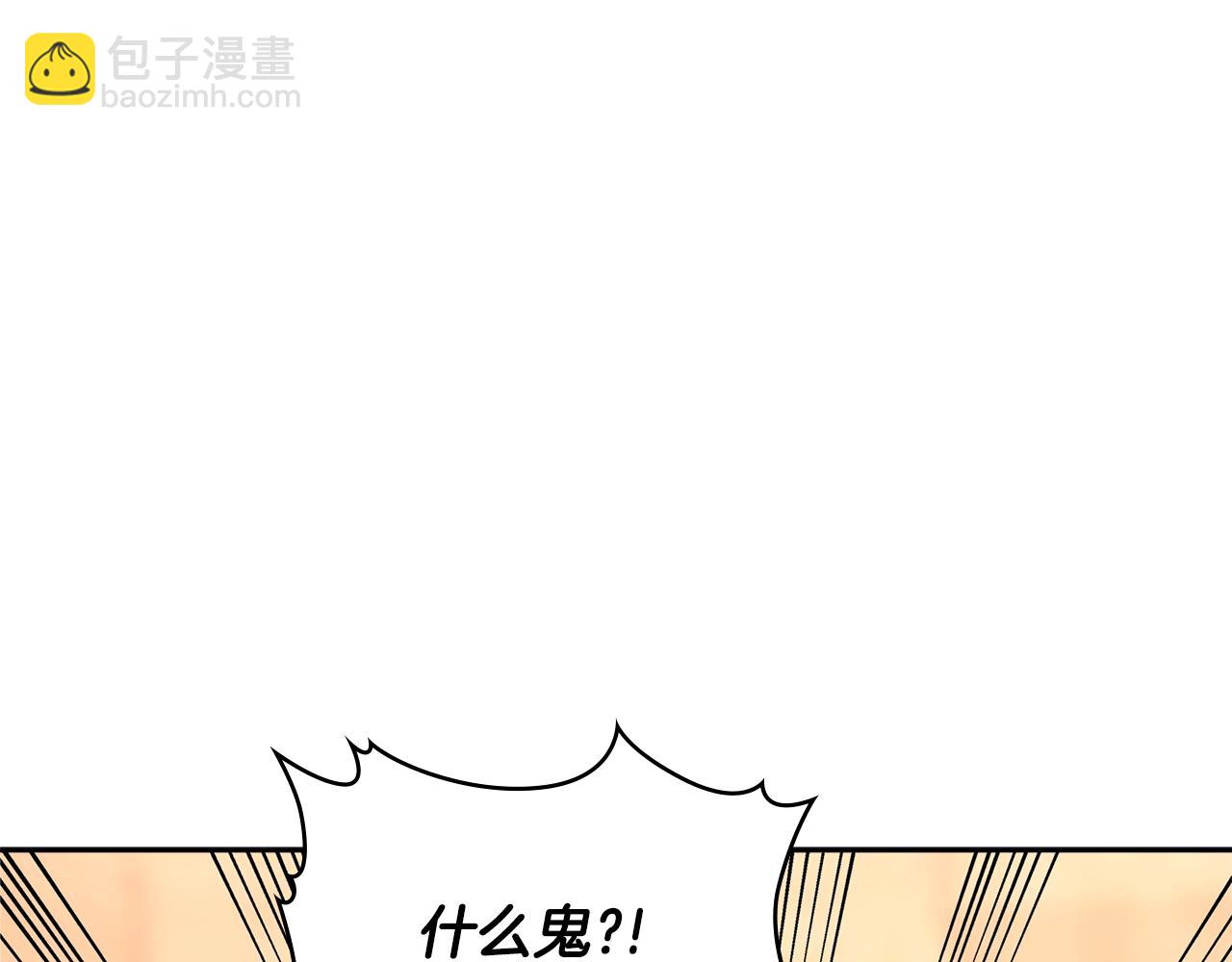 🍶次元雇佣兵 第3季第28话 交易灵魂的商人 第17页