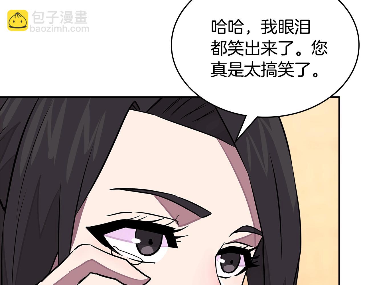 🍶次元雇佣兵 第3季第28话 交易灵魂的商人 第20页