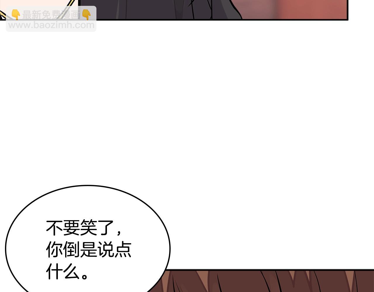 🍶次元雇佣兵 第3季第28话 交易灵魂的商人 第22页