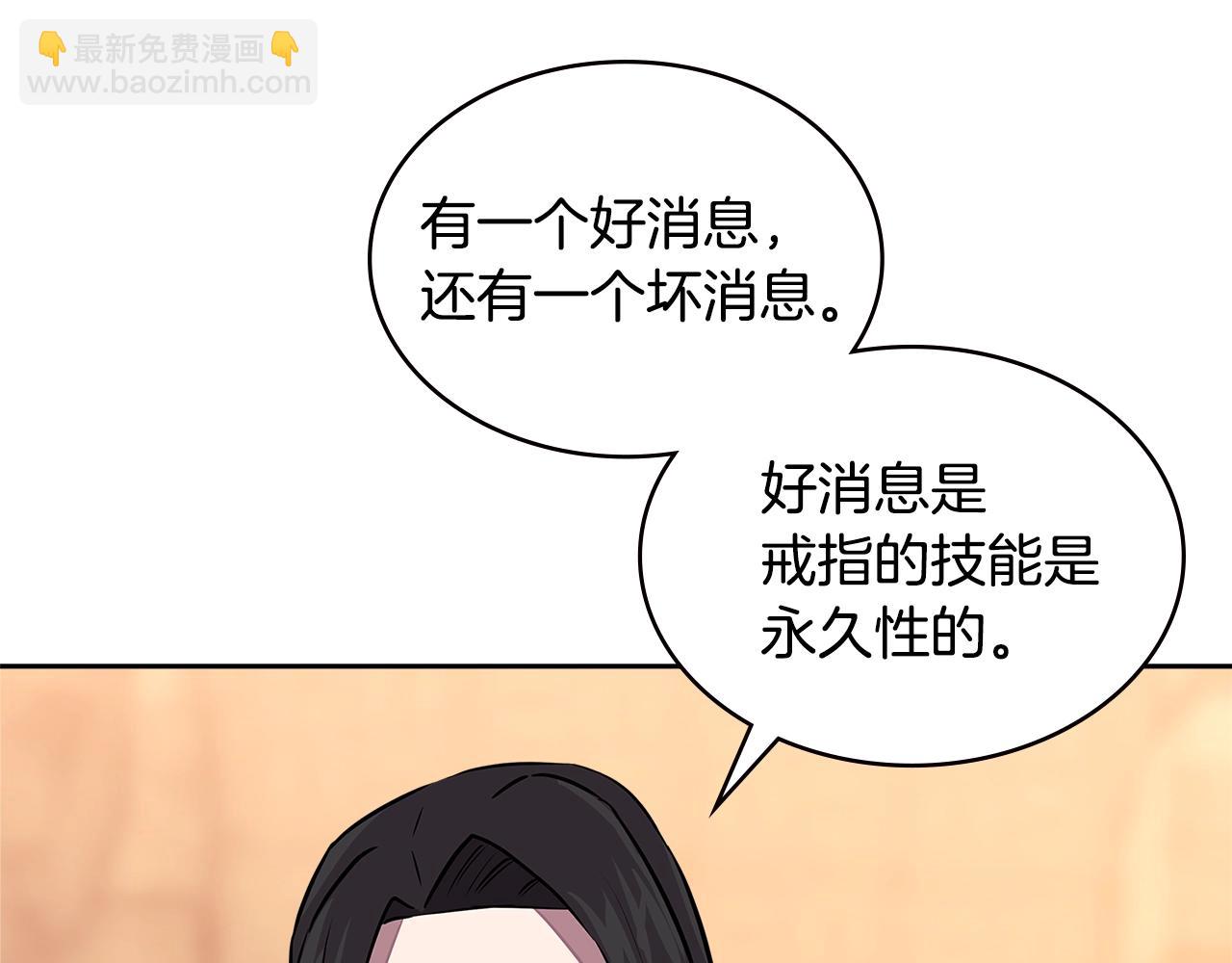 🍶次元雇佣兵 第3季第28话 交易灵魂的商人 第25页