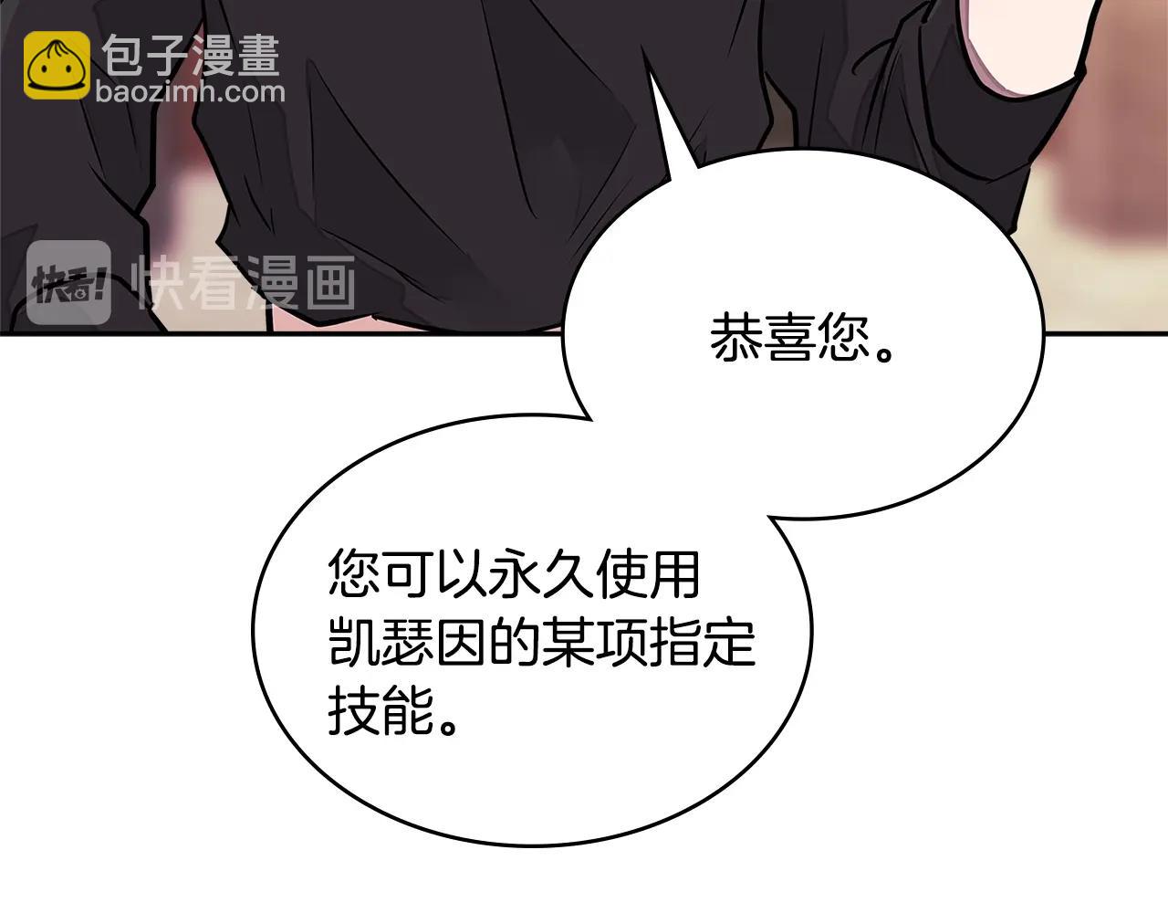 🍶次元雇佣兵 第3季第28话 交易灵魂的商人 第27页