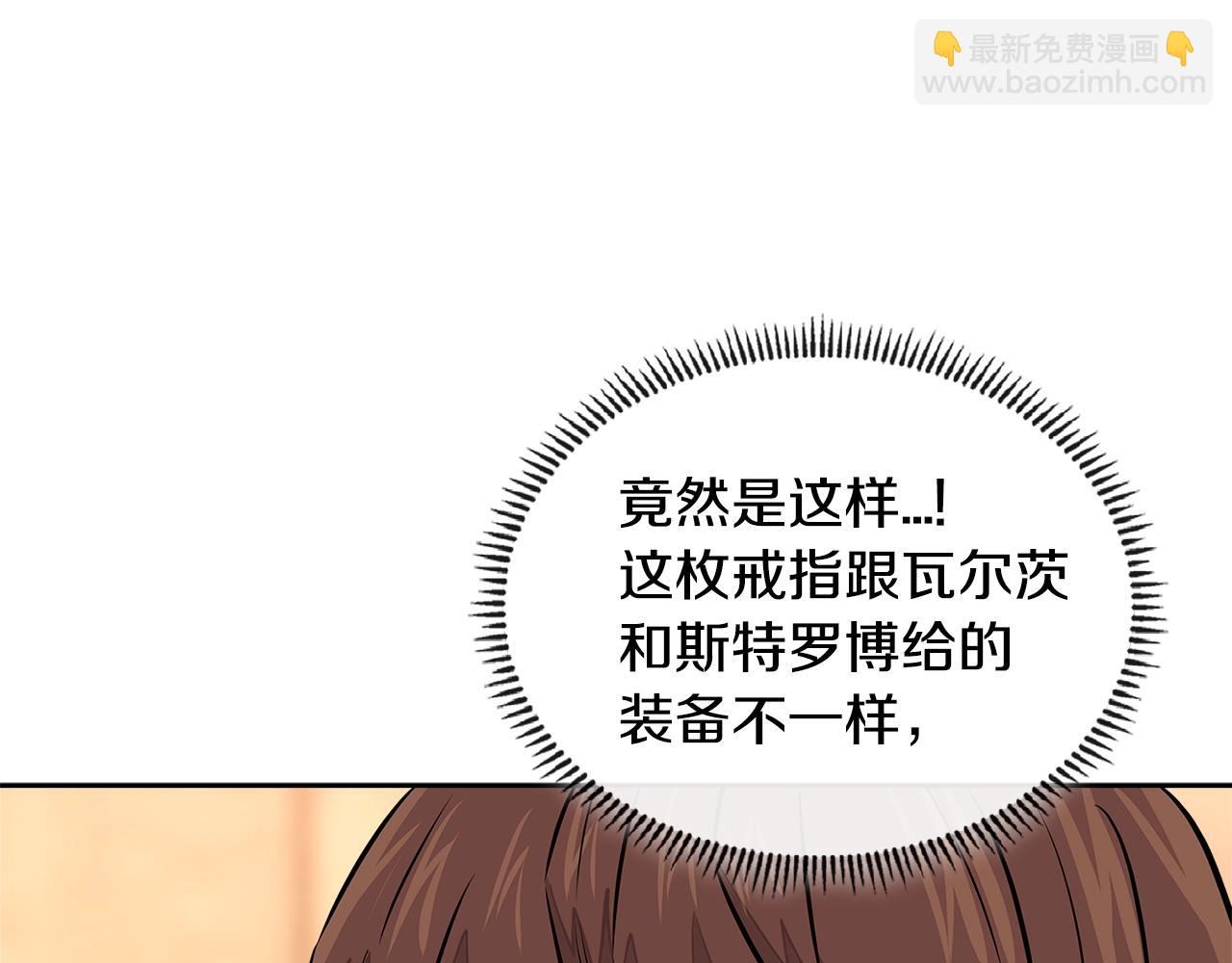 🍶次元雇佣兵 第3季第28话 交易灵魂的商人 第28页