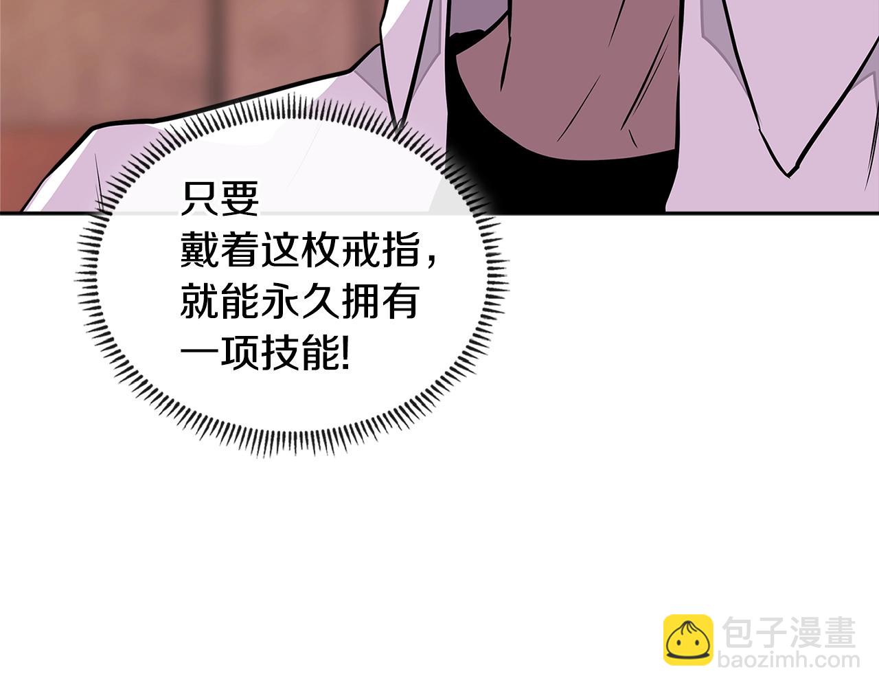 🍶次元雇佣兵 第3季第28话 交易灵魂的商人 第30页
