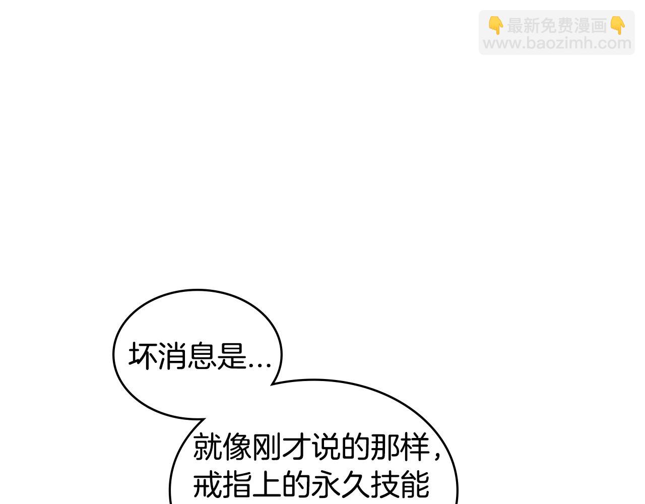 🍶次元雇佣兵 第3季第28话 交易灵魂的商人 第32页
