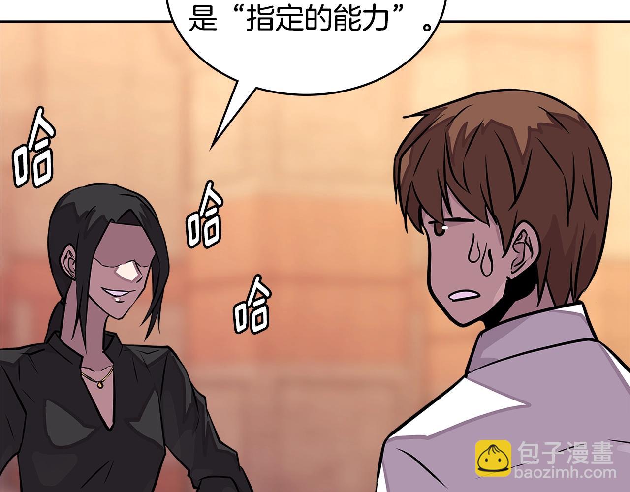🍶次元雇佣兵 第3季第28话 交易灵魂的商人 第33页