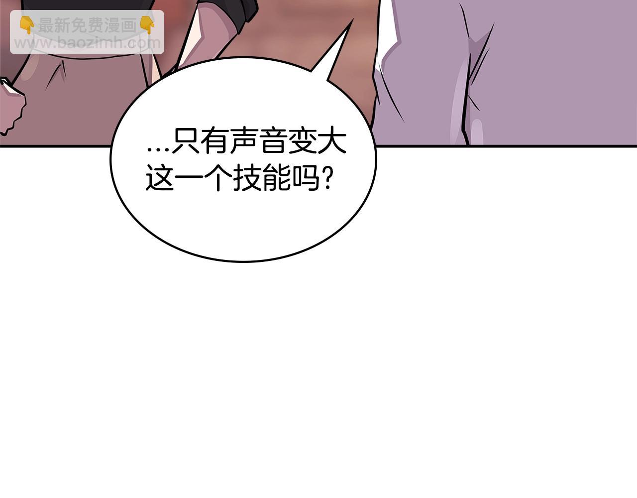 🍶次元雇佣兵 第3季第28话 交易灵魂的商人 第34页