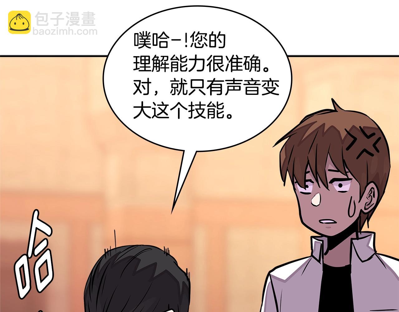 🍶次元雇佣兵 第3季第28话 交易灵魂的商人 第35页