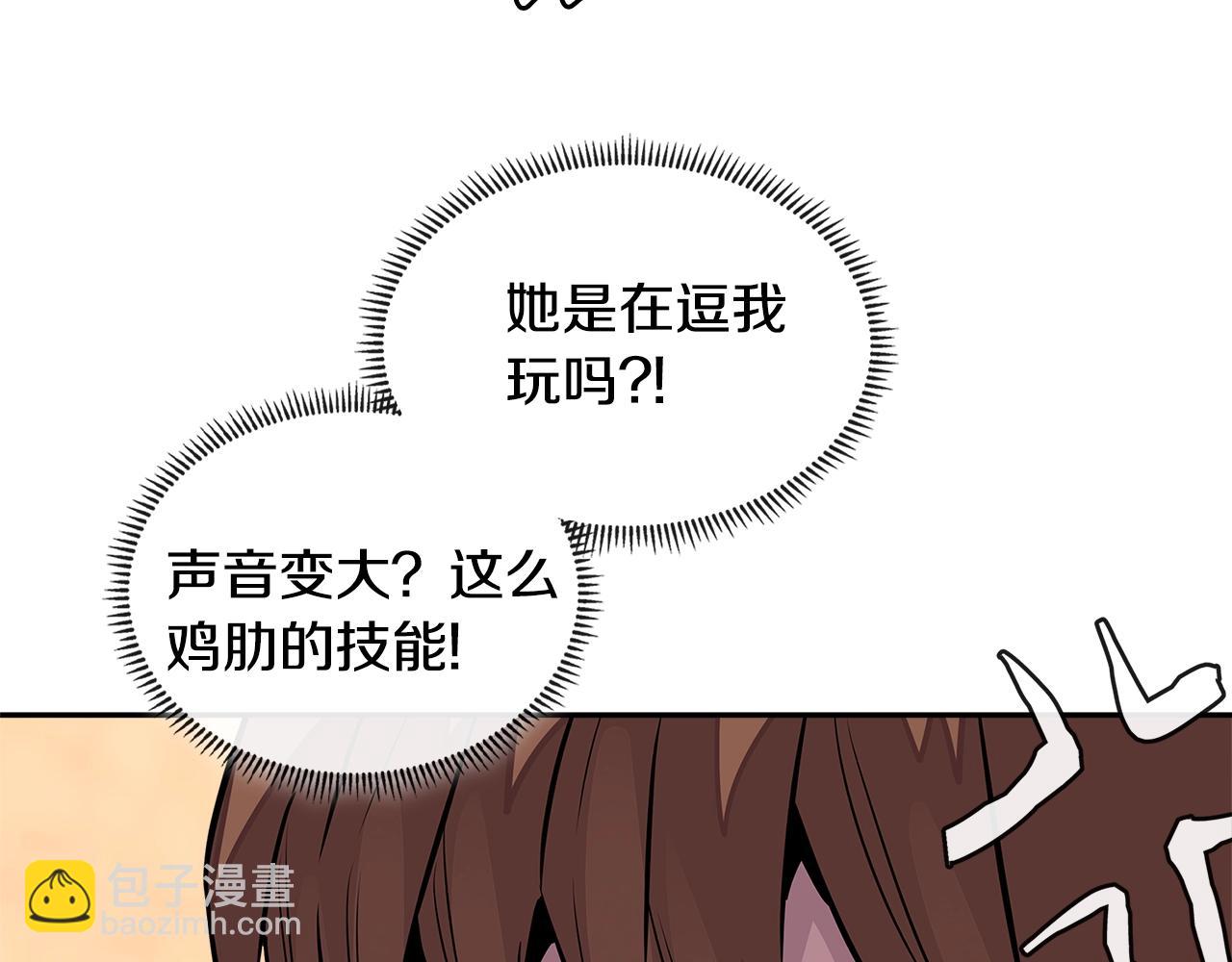🍶次元雇佣兵 第3季第28话 交易灵魂的商人 第37页