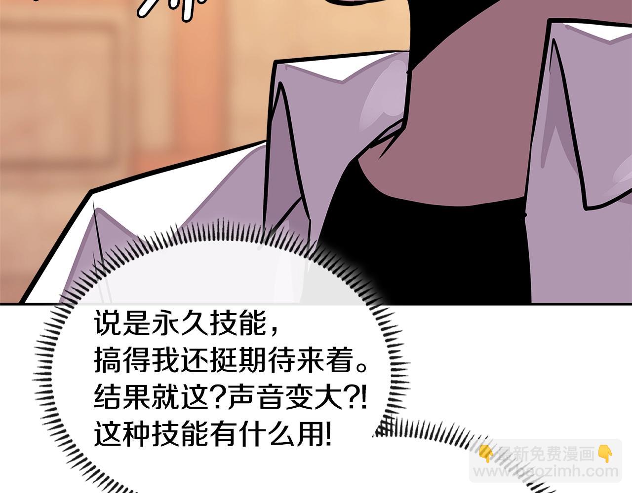 🍶次元雇佣兵 第3季第28话 交易灵魂的商人 第39页