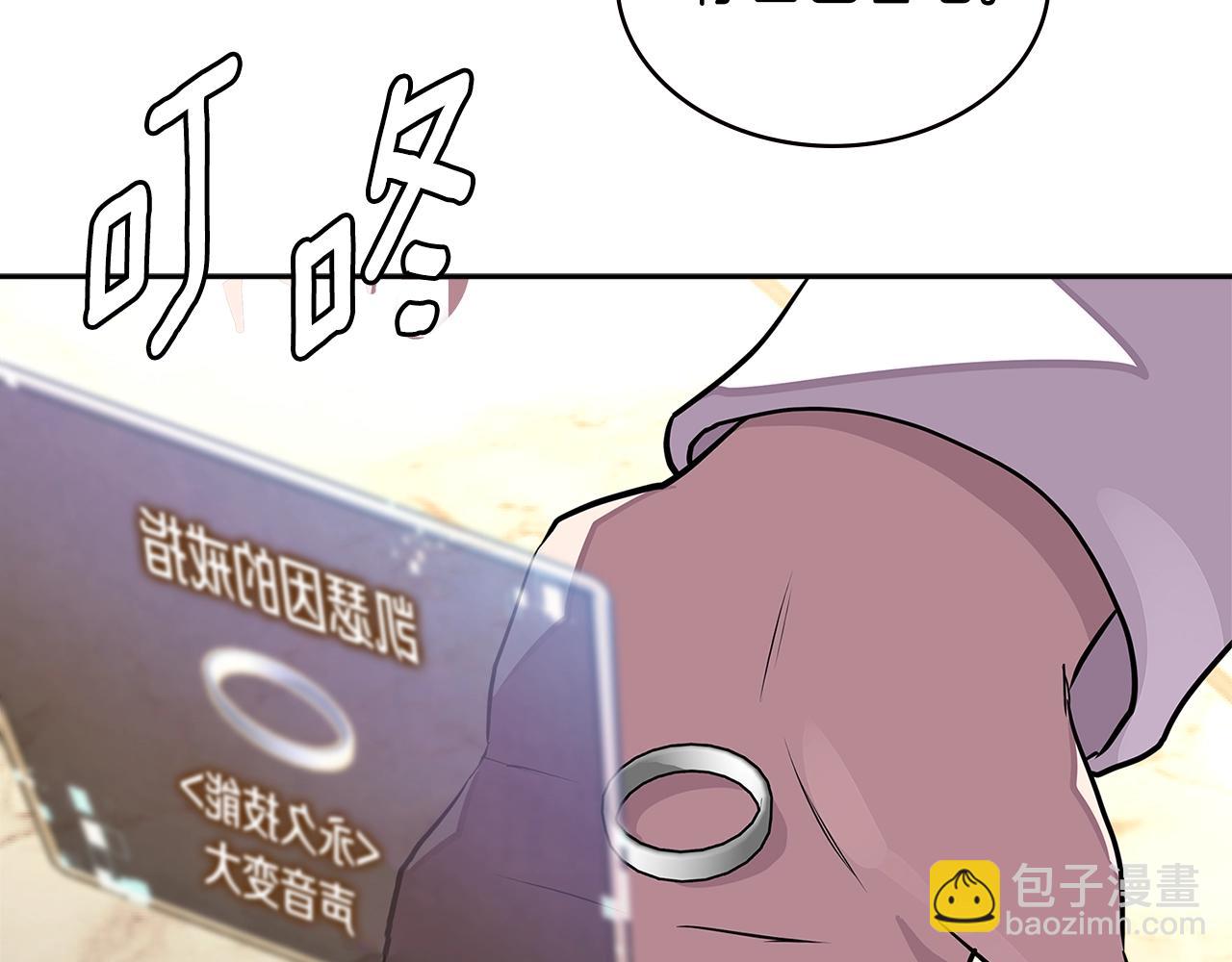 🍶次元雇佣兵 第3季第28话 交易灵魂的商人 第4页
