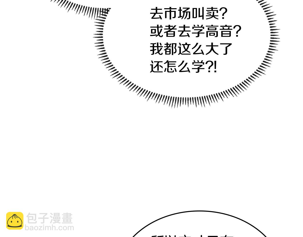 🍶次元雇佣兵 第3季第28话 交易灵魂的商人 第40页