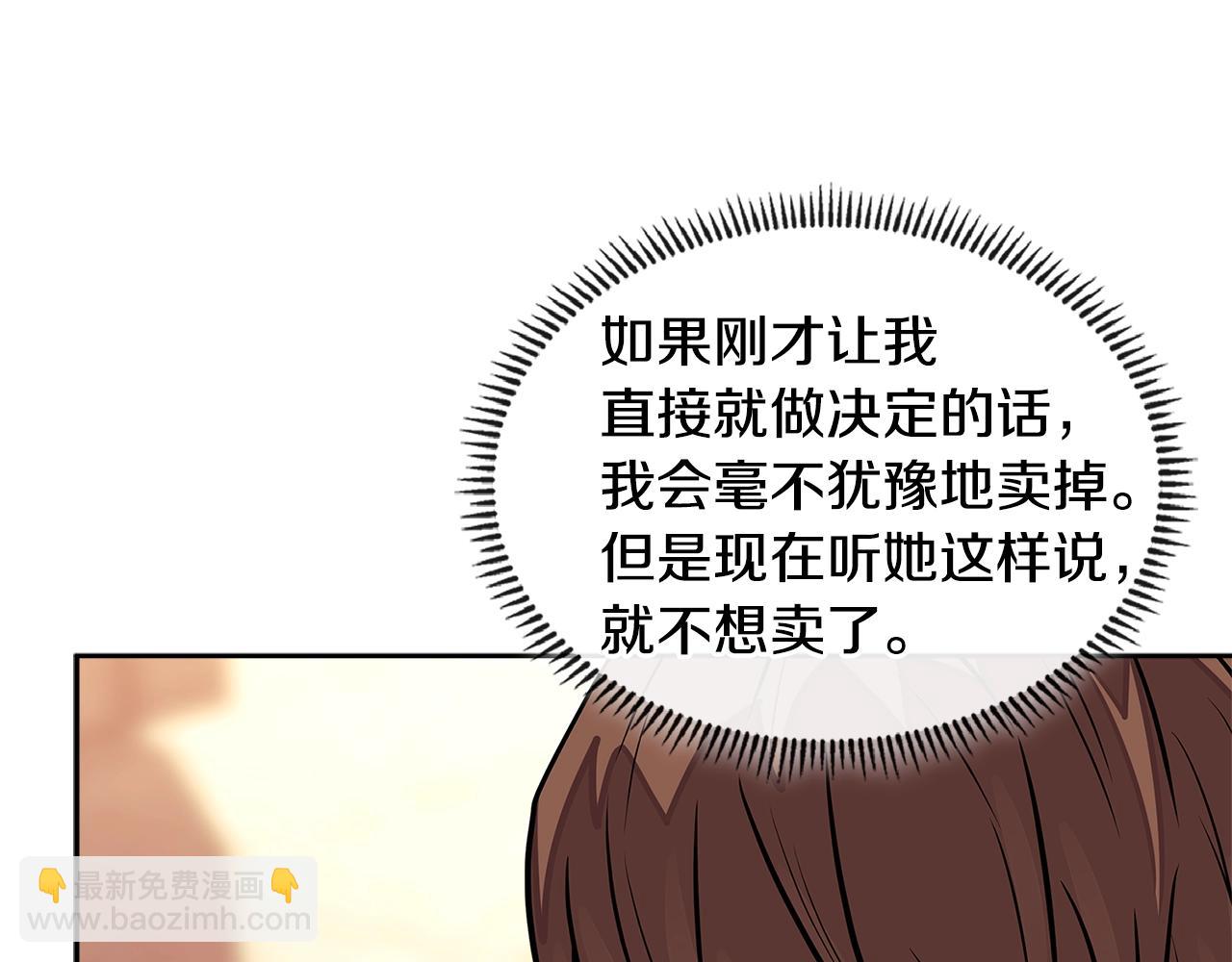 🍶次元雇佣兵 第3季第28话 交易灵魂的商人 第45页
