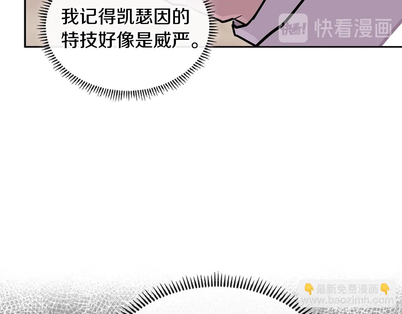 🍶次元雇佣兵 第3季第28话 交易灵魂的商人 第47页