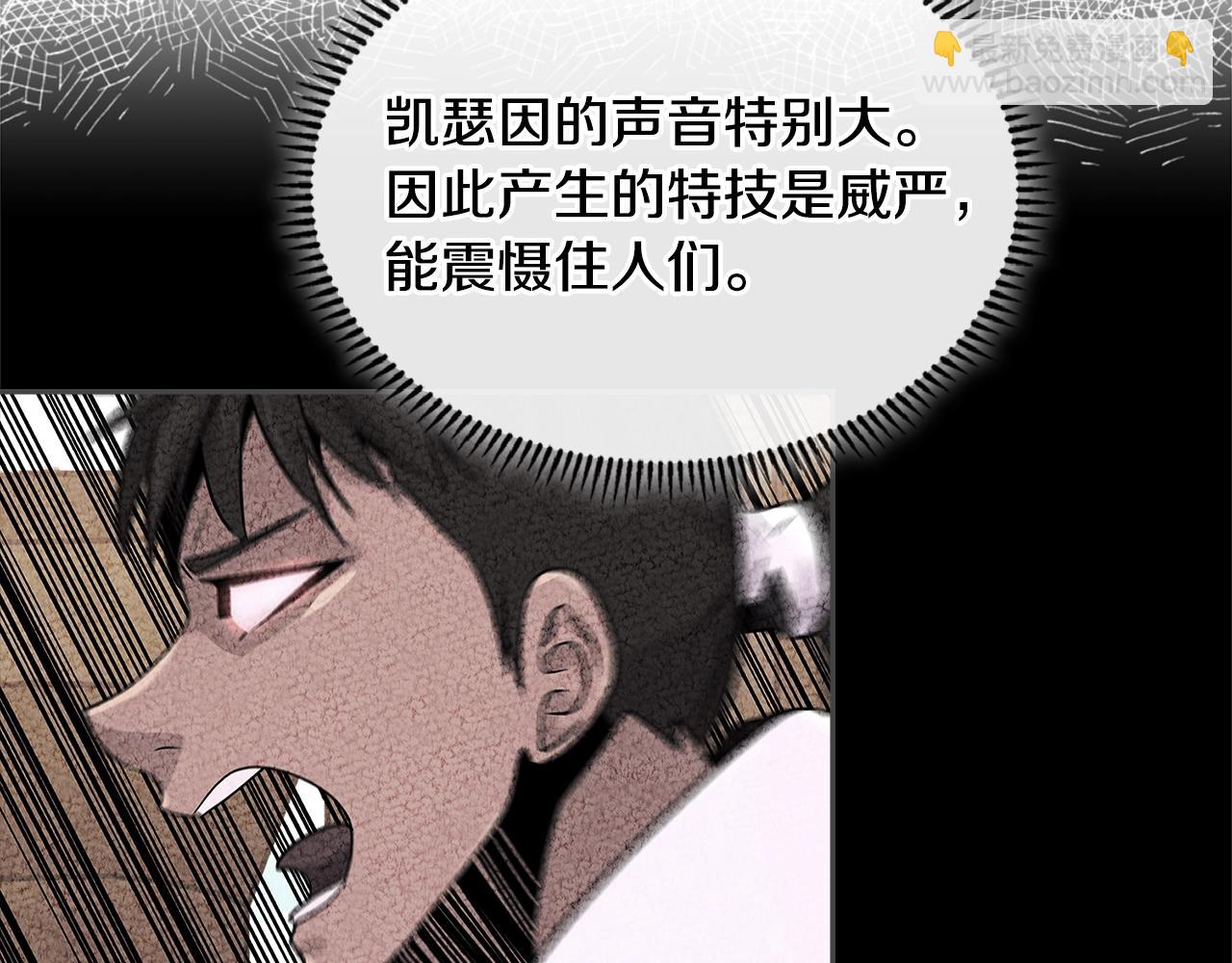 🍶次元雇佣兵 第3季第28话 交易灵魂的商人 第48页