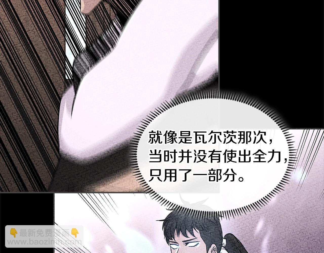🍶次元雇佣兵 第3季第28话 交易灵魂的商人 第49页