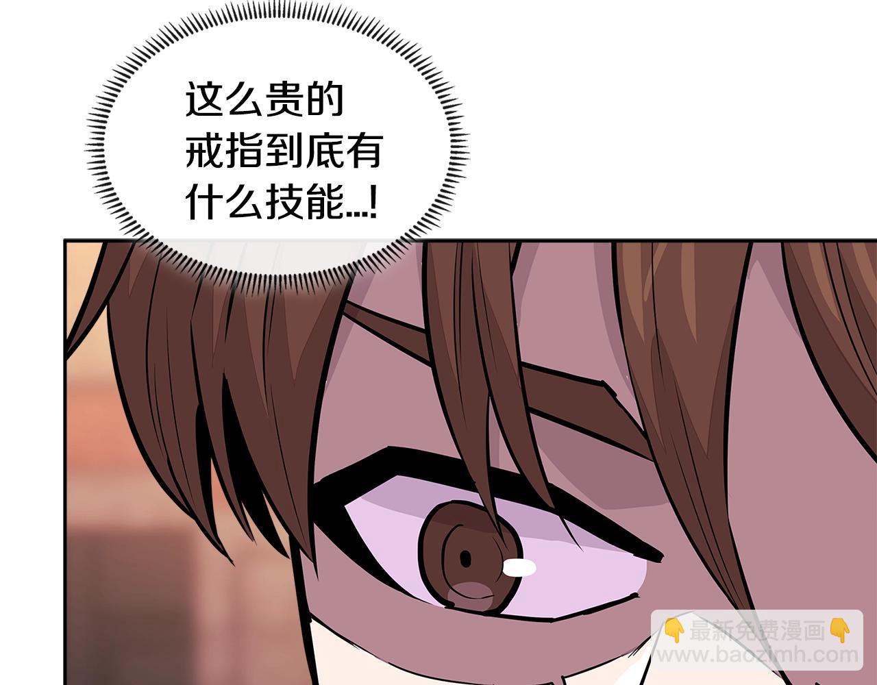 🍶次元雇佣兵 第3季第28话 交易灵魂的商人 第6页