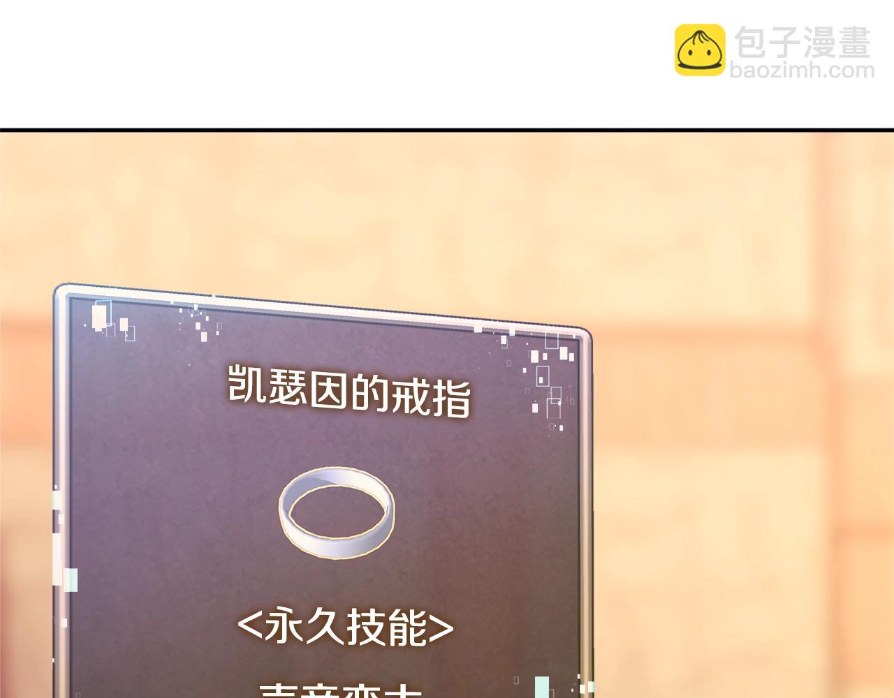 🍶次元雇佣兵 第3季第28话 交易灵魂的商人 第8页