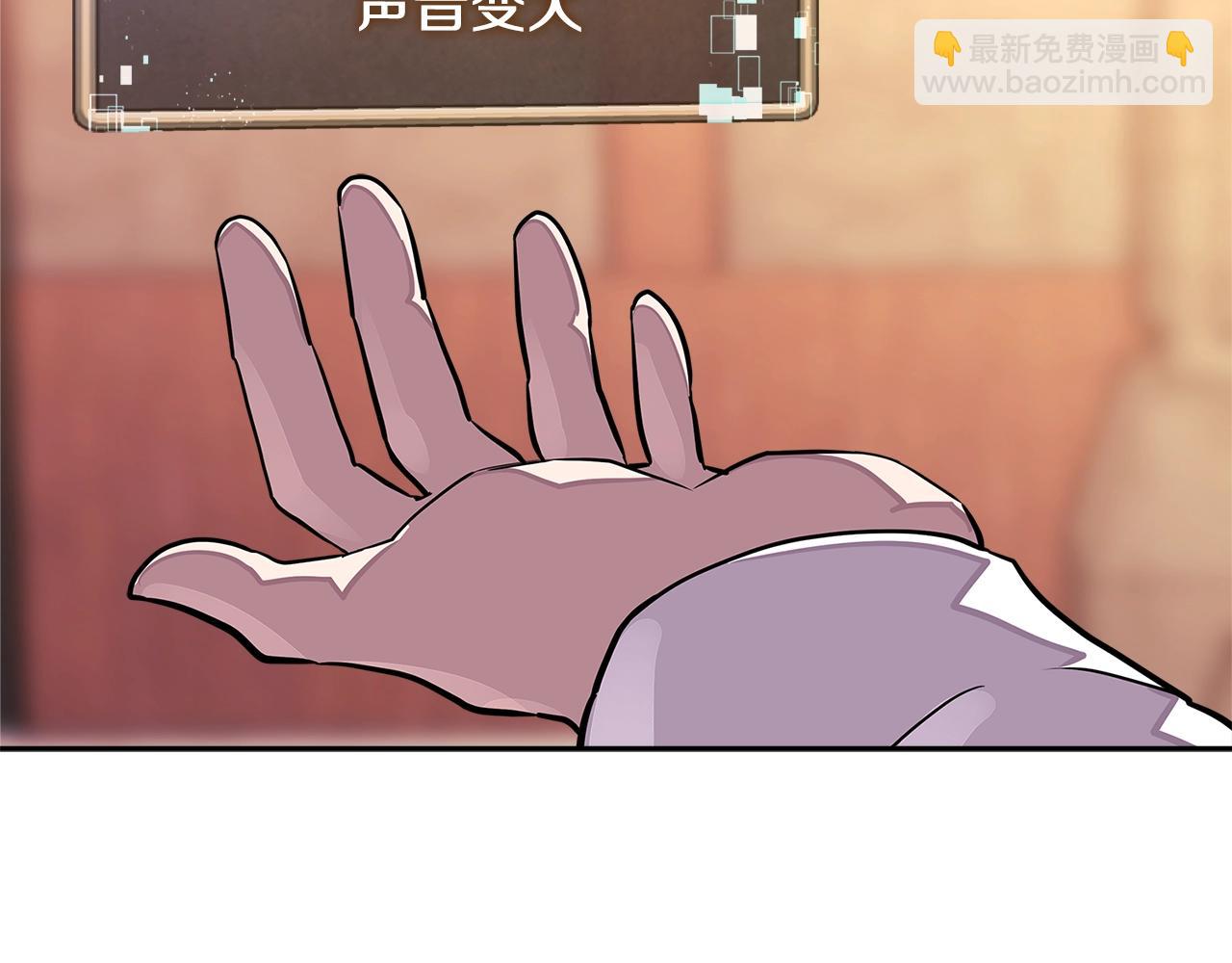 🍶次元雇佣兵 第3季第28话 交易灵魂的商人 第9页