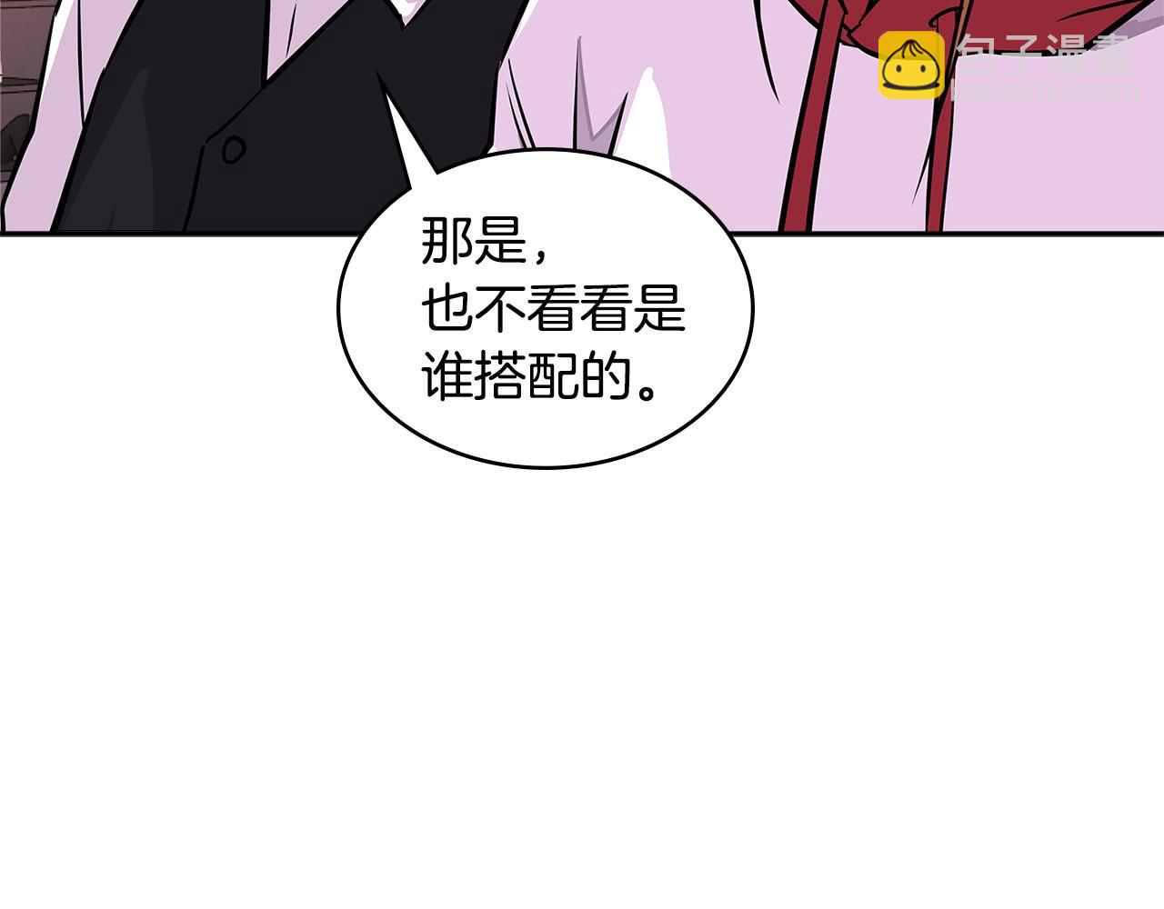 🍶次元雇佣兵 第3季第30话 家人 第10页