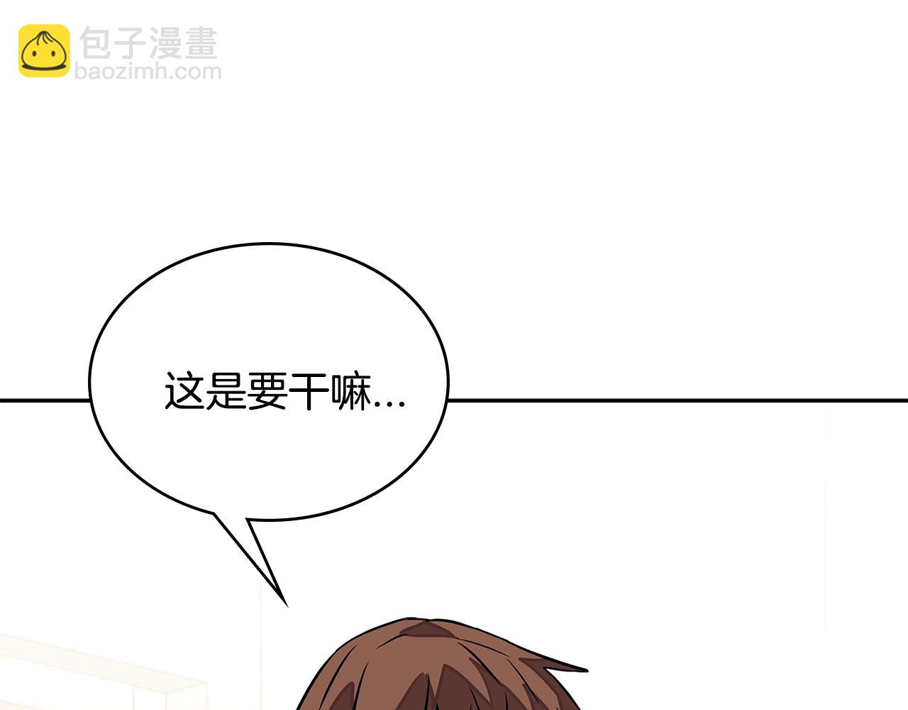 🍶次元雇佣兵 第3季第30话 家人 第11页