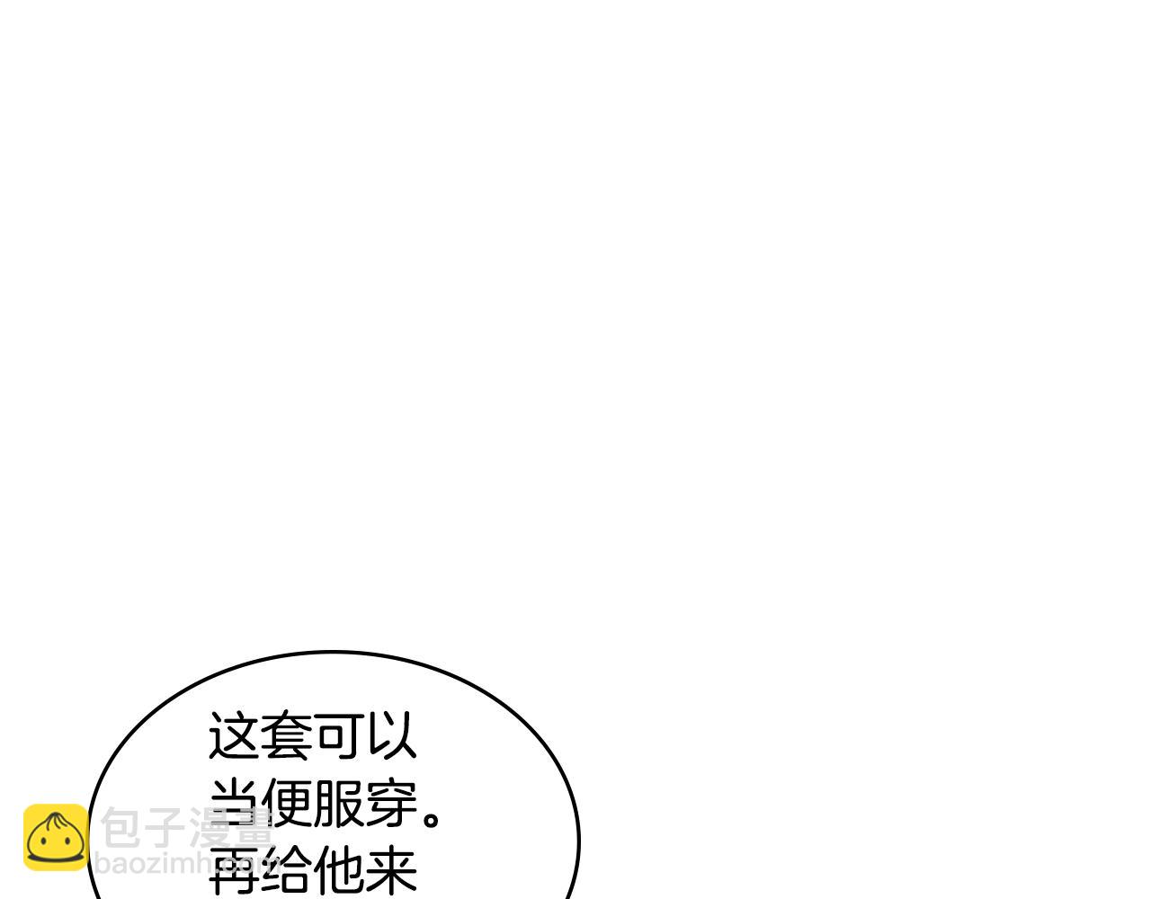 🍶次元雇佣兵 第3季第30话 家人 第16页