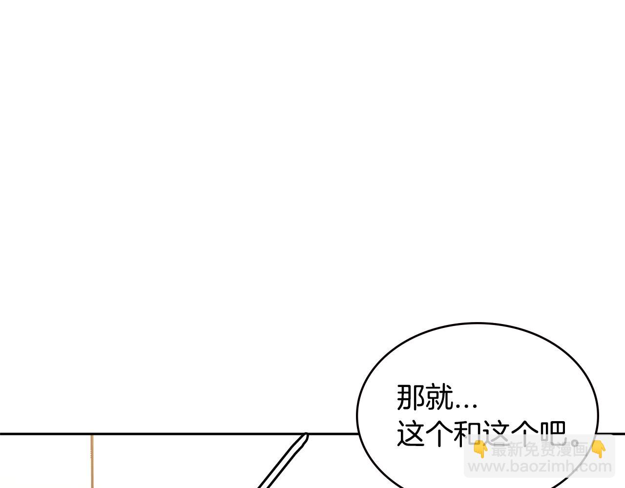 🍶次元雇佣兵 第3季第30话 家人 第19页