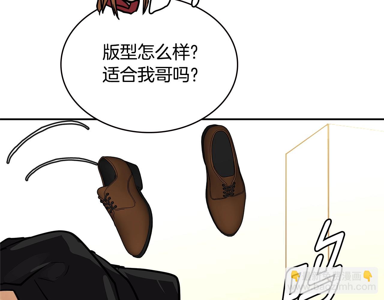 🍶次元雇佣兵 第3季第30话 家人 第22页