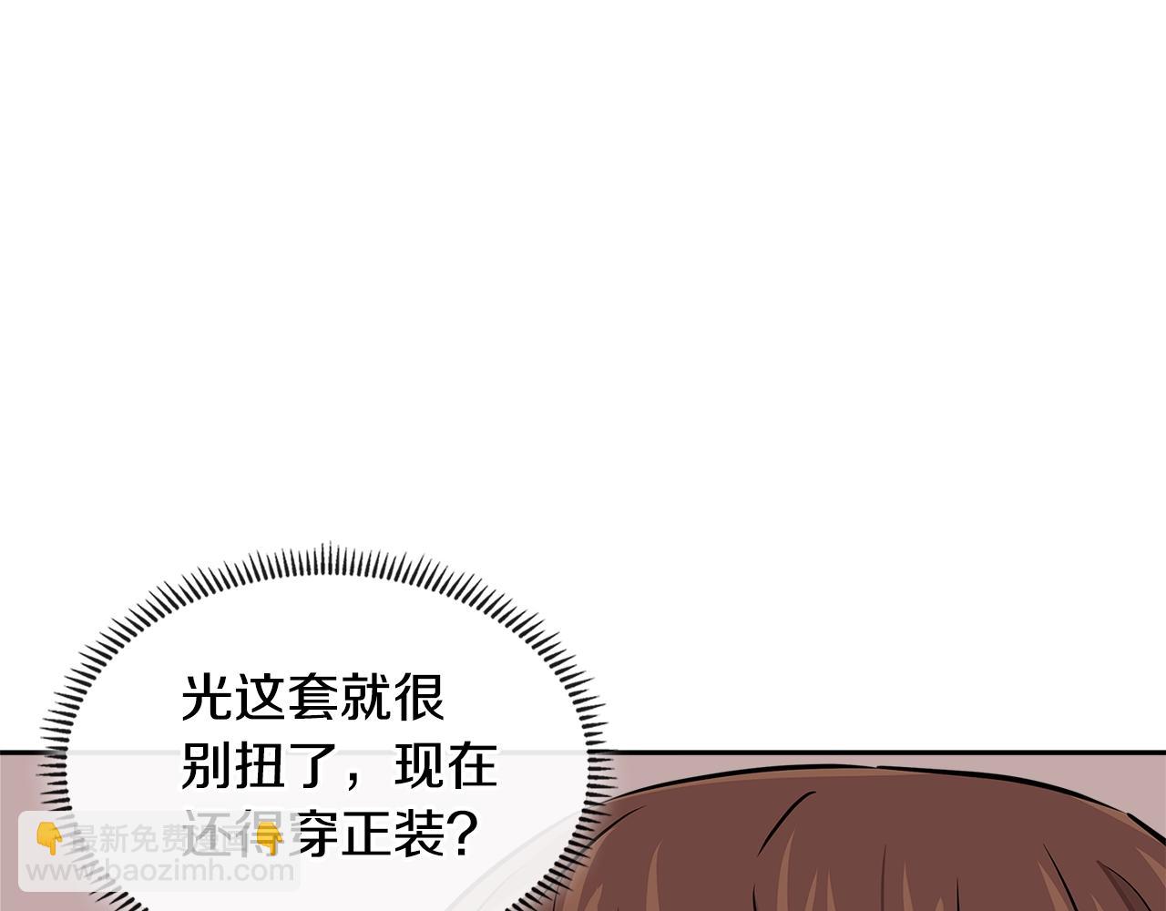🍶次元雇佣兵 第3季第30话 家人 第24页