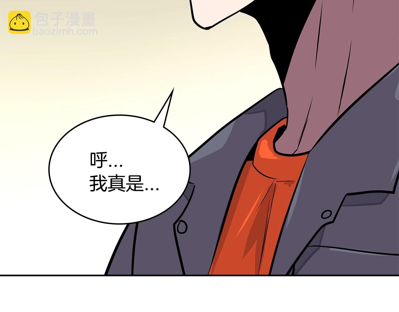 🍶次元雇佣兵 第3季第30话 家人 第26页