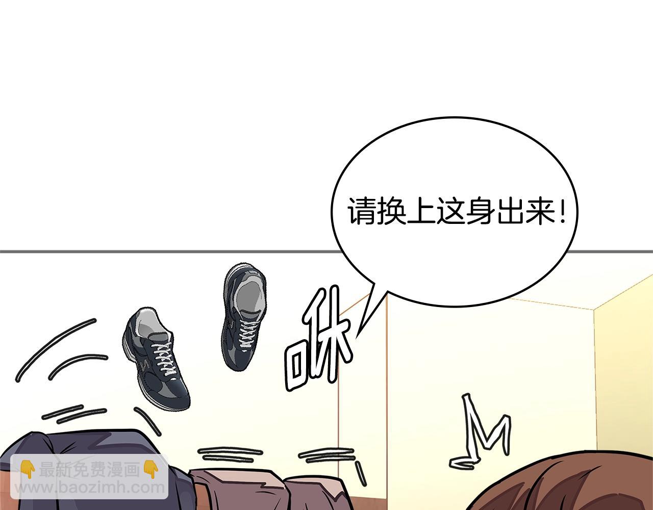 🍶次元雇佣兵 第3季第30话 家人 第3页
