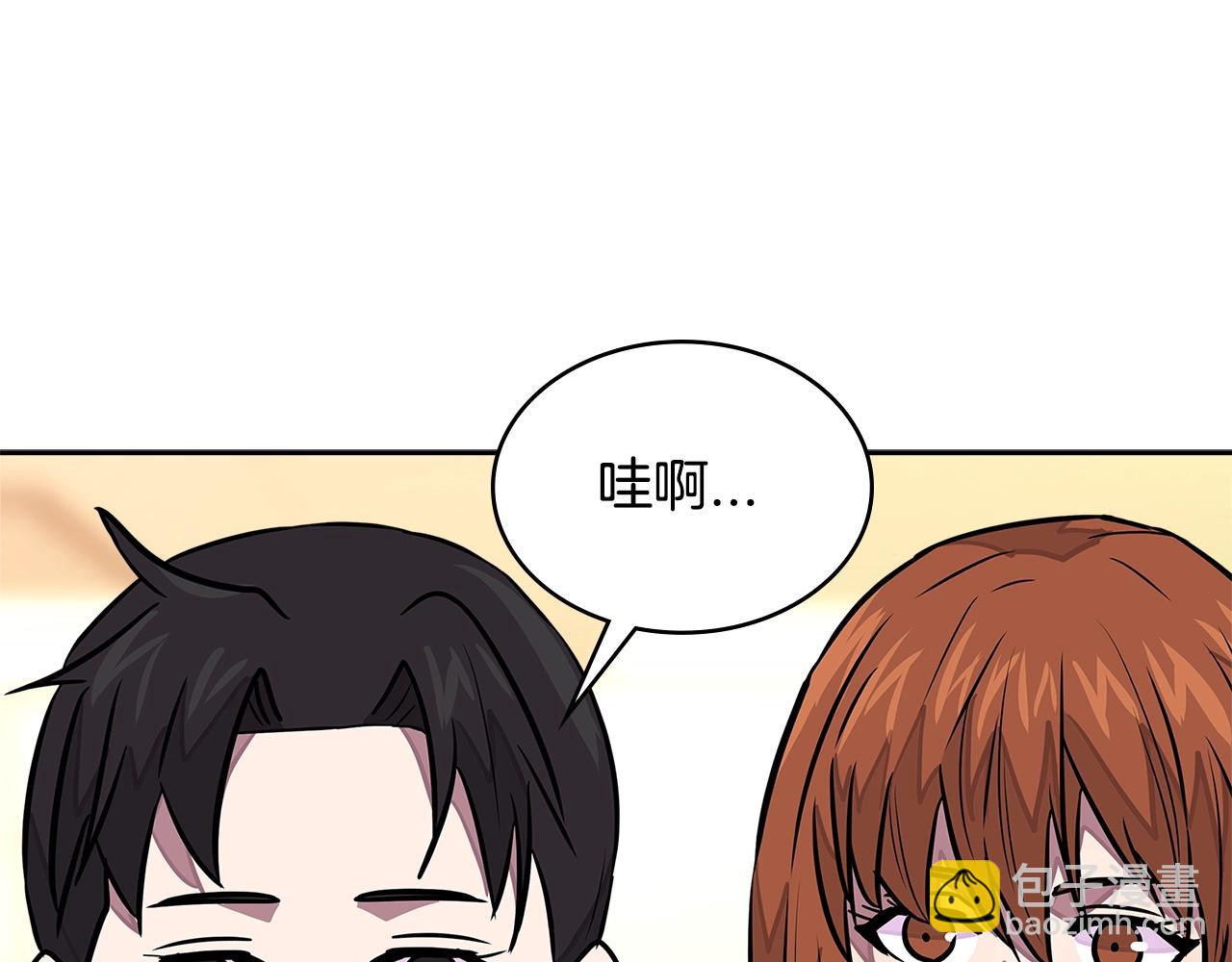 🍶次元雇佣兵 第3季第30话 家人 第32页