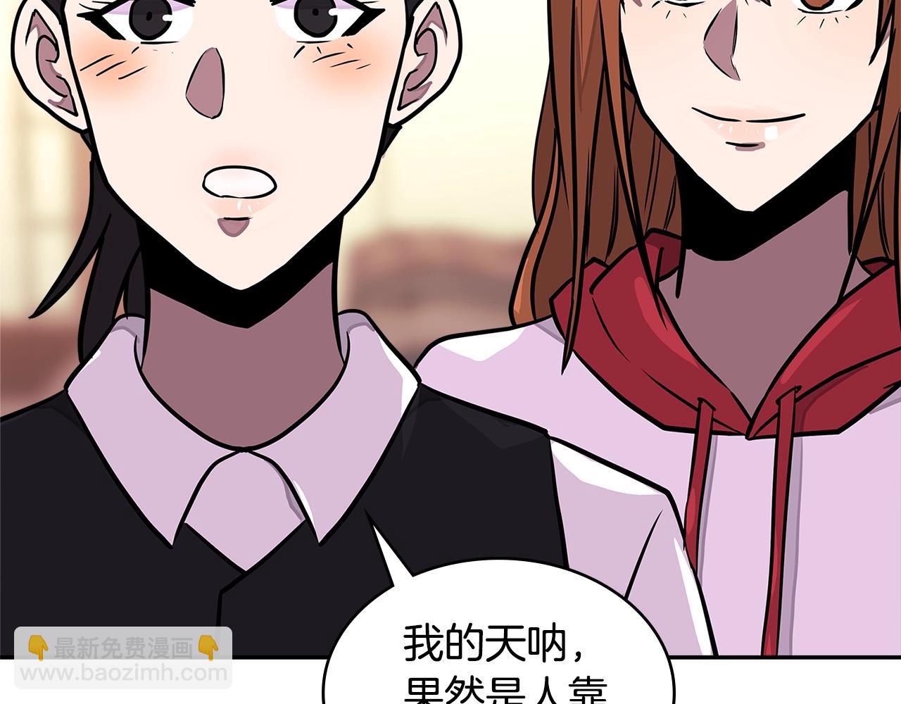🍶次元雇佣兵 第3季第30话 家人 第33页